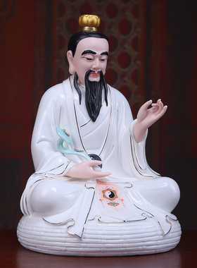 三清像陶瓷太上老君道德元始神像