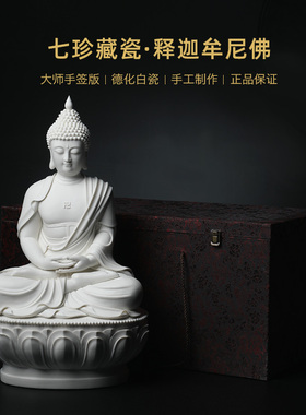 戴玉堂省级林建平手签德化白瓷