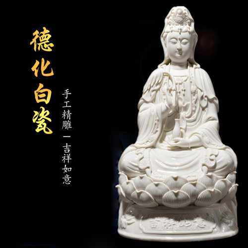 陶瓷坐莲观音家用供奉观音佛像坐像摆件德化白瓷南海观世音菩萨像 - 图3