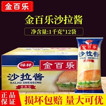 Special Price Gold Thyme Salad Dressing 1kg * 12 Bag Hands Grab Cake Burger Fruit Vegetable Sushi Doris