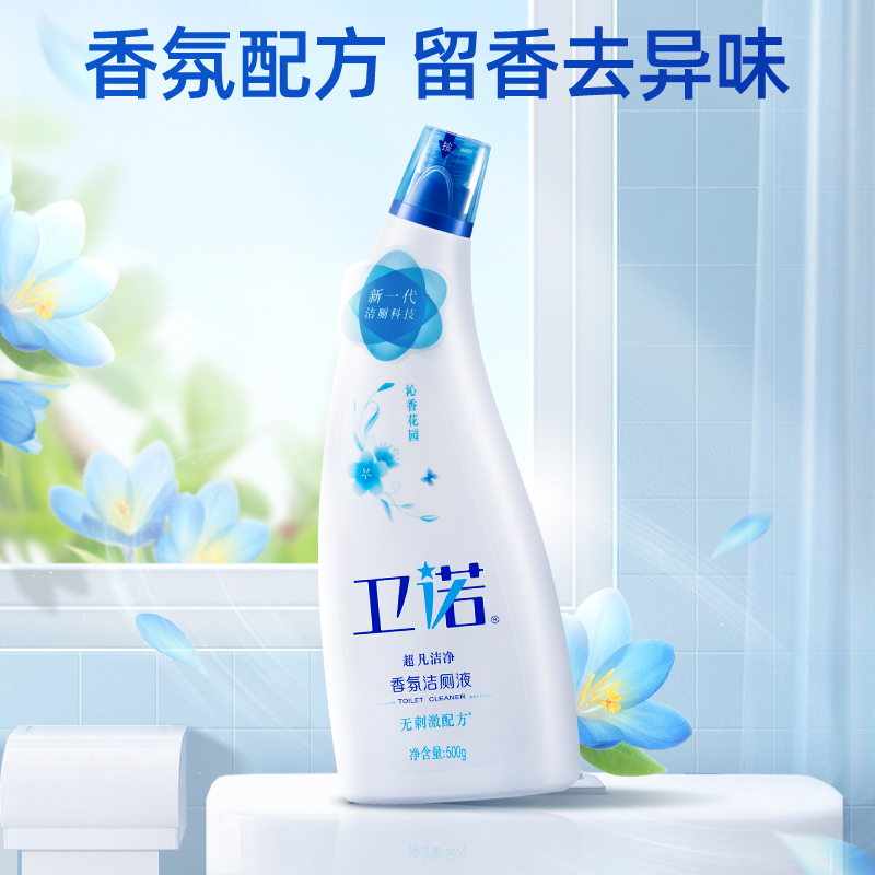 蓝月亮卫诺洁厕液500g*6瓶 香氛洁厕灵马桶清洁剂 厕所除臭神器