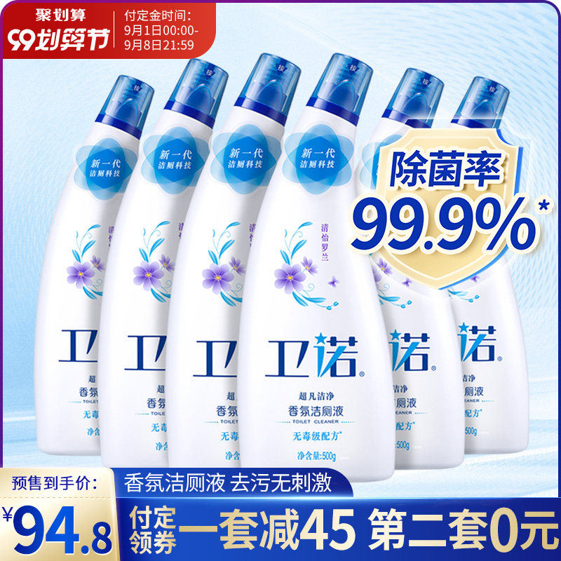 蓝月亮洁厕灵马桶厕所去污除臭尿垢 蓝月亮马桶清洁剂/洁厕剂