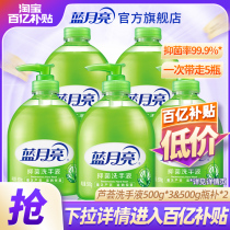 Blue Moon Hand Wash Liquid Bacteriostatic Aloe Vera 500g * 5 Bottle Suit Home Stock Stocking