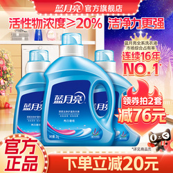 蓝月亮洗衣液薰衣草香 家庭装整箱促销正品