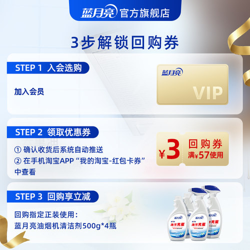 【天猫U先】蓝月亮油污克星500g*1瓶油烟机清洁剂厨房去油污强力 - 图0