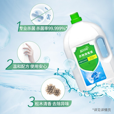 蓝月亮衣物消毒液12斤装