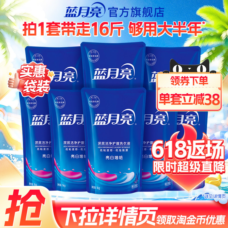 蓝月亮洗衣液补充装袋装薰衣草香氛家用补充液替换官方旗舰店正品