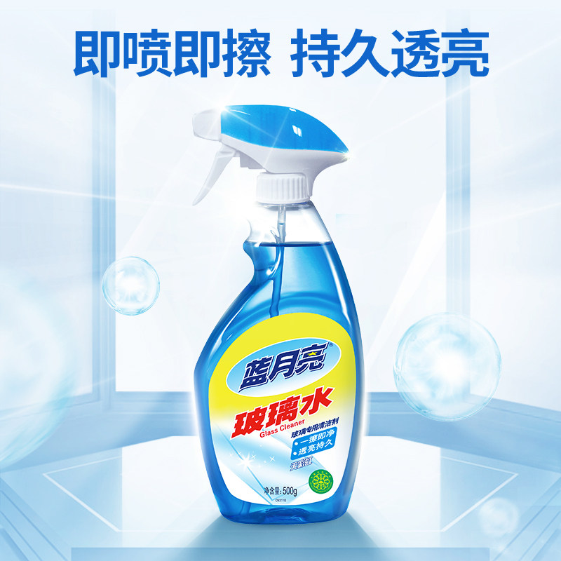 蓝月亮玻璃清洁剂500g套组 玻璃水家用擦窗 清洗浴室强力去污除垢,淘宝优惠券,粉丝福利购,淘宝优惠卷