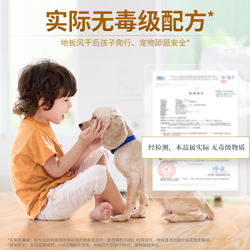 蓝月亮地板清洁剂2kg*2瓶 家用瓷砖木地板清洗剂 拖地专用清洁液 - 图1