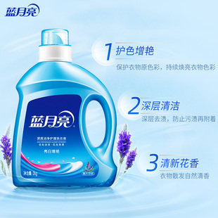 蓝月亮薰衣草亮白速干洗衣液套装