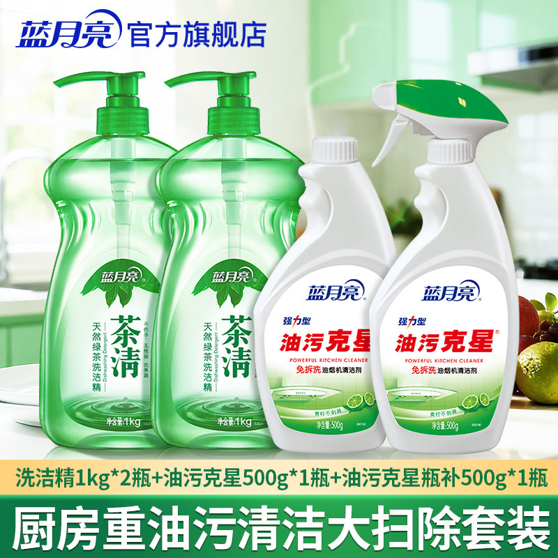 蓝月亮洗洁精家用组合装 天然绿茶洗洁精果蔬餐具清洗剂官网正品