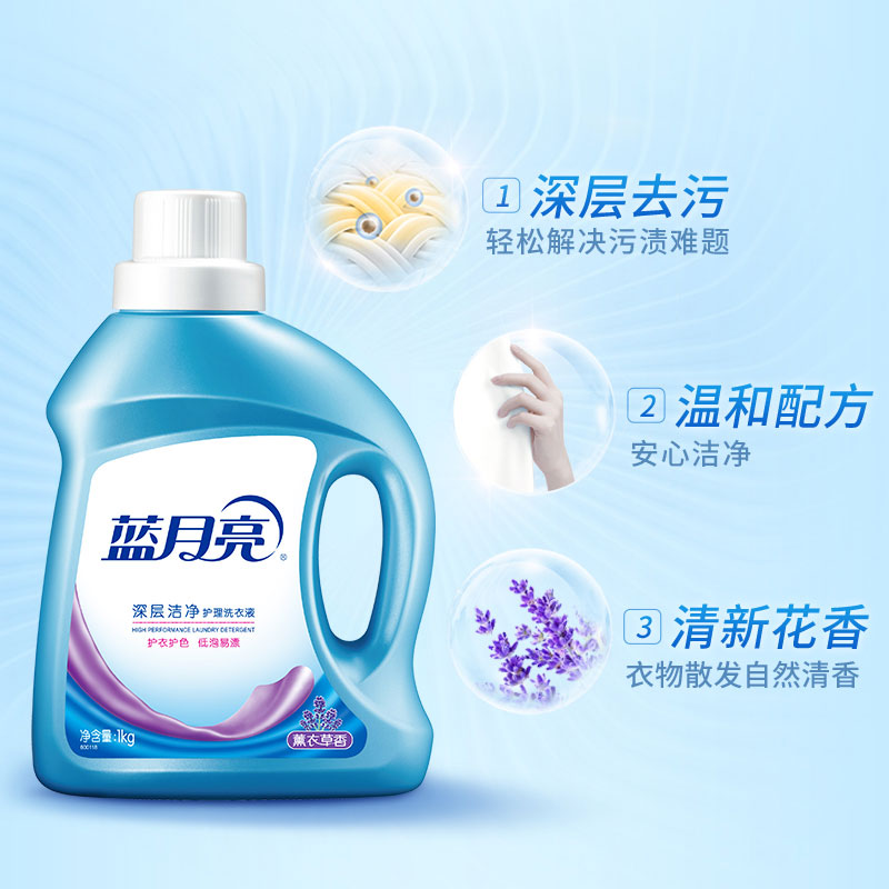 蓝月亮洗衣液洁净5斤衣物薰衣草香味包邮旗舰店正品