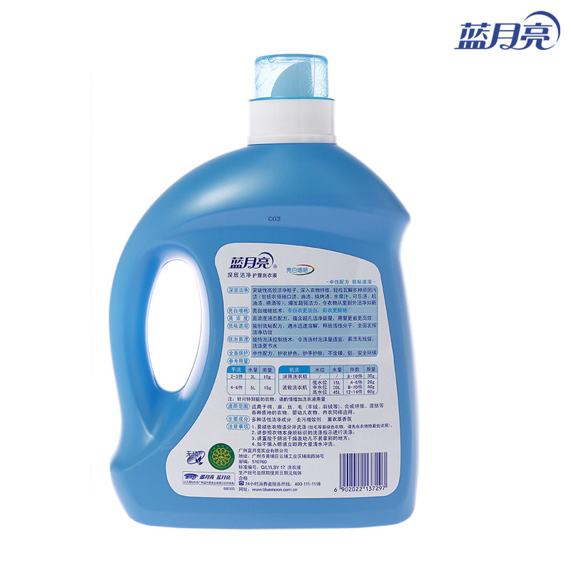 蓝月亮3kg薰衣草持久留香味洗衣液 绿氧多居家日用常规洗衣液