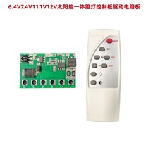 Solar lamp drive control board with remote control Changliang 6 4V7 4V11 1V12V 1V12V solar street lamp circuit board