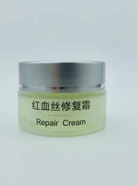 美容院专用红血丝修复霜红血丝肌肤护理霜五谷草本面膜粉搭配底霜