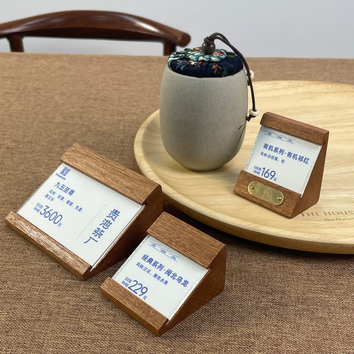 价格展示牌实木茶叶价签定制简约便签夹桌面立体产品简介标签立牌 - 图3