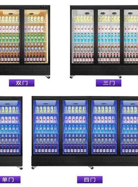 商用酒水展示柜超市冷冻柜多门网红啤酒饮料冰柜大容量保鲜立柜