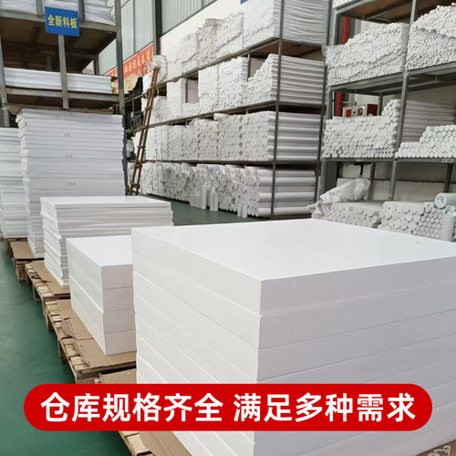 铁氟龙板白色聚四氟乙烯板四氟板特氟龙棒塑料王PTFE板棒加工定制 - 图3