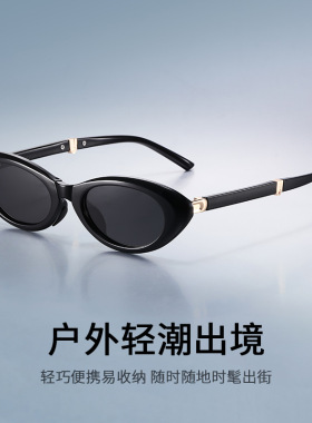 新款时尚潮搭折叠小猫眼太阳眼镜s24104金属tr铰链硅胶鼻托墨镜女