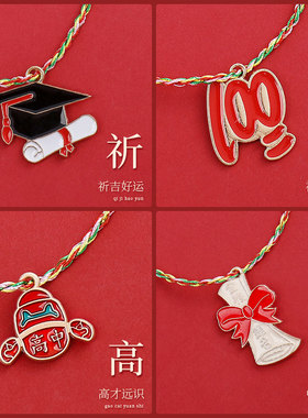 端午手链爱拉中高考手绳