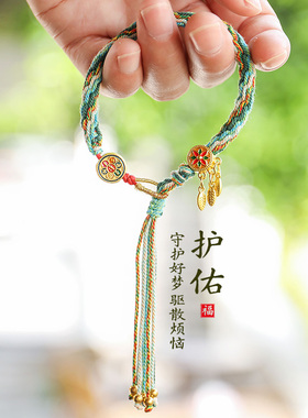 端午节五彩绳手链手工编织护身符六字大明咒捕梦网平安祈福守护结