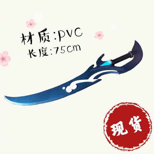 王者道具澜双刀cos道具武器农药荣耀刺客蔡文姬CP鲨之猎刃经典现 - 图1