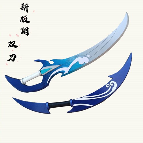 王者道具澜双刀cos道具武器农药荣耀刺客蔡文姬CP鲨之猎刃经典现 - 图0
