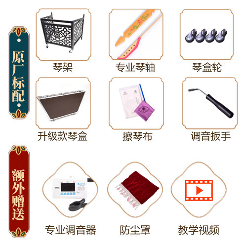 星海扬琴8623老花梨贝雕402杨琴专业演奏考级大果紫檀木 - 图0