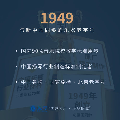 星海扬琴8623老花梨贝雕402杨琴专业演奏考级大果紫檀木 - 图3