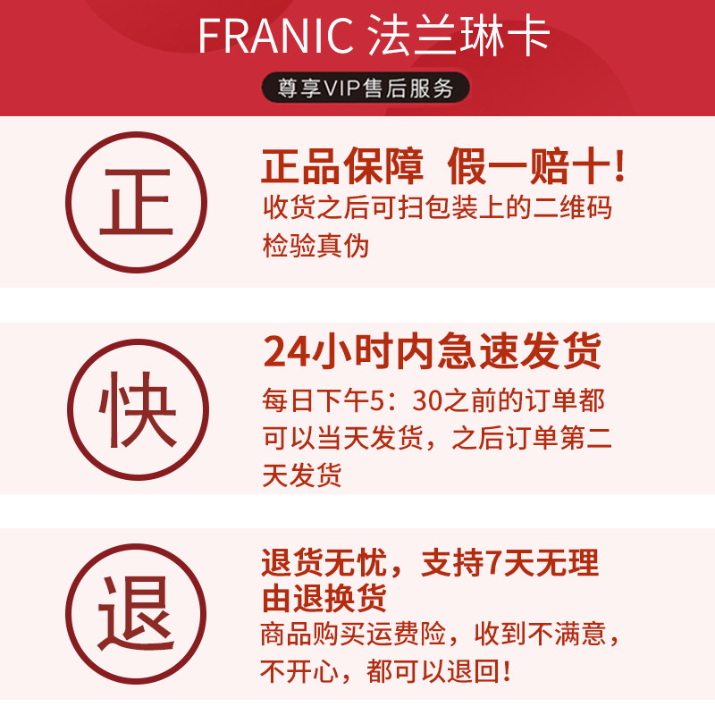 法兰琳卡清透精华水控油补水爽肤水 法兰琳卡秀女坊化妆水/爽肤水