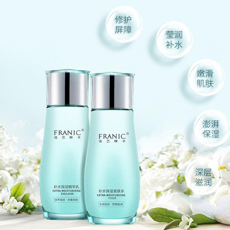 法兰琳卡雪莲花补水套装修护水乳液 法兰琳卡秀女坊面部护理套装