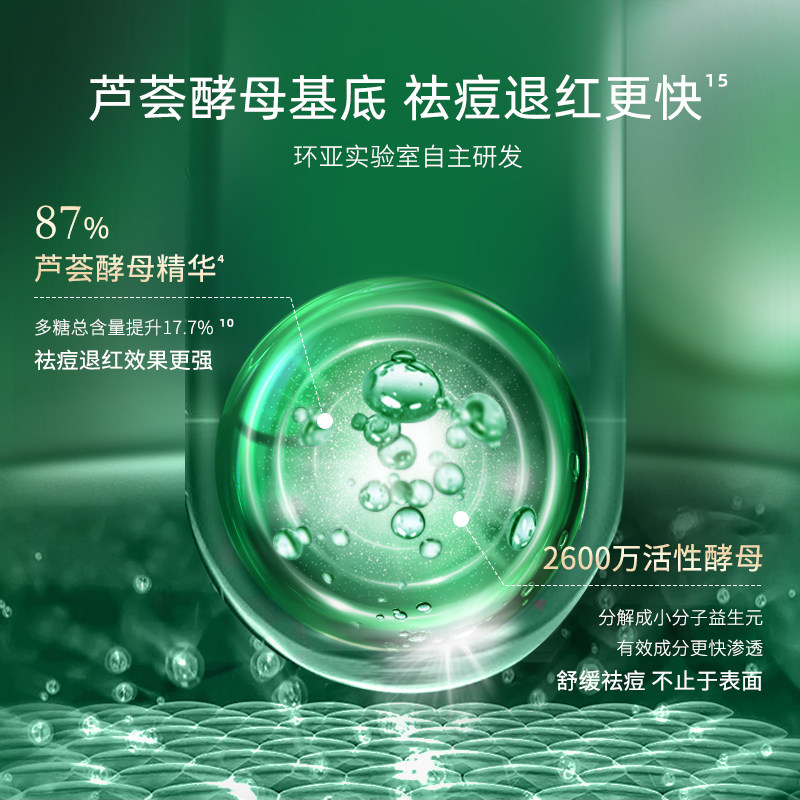 法兰琳卡酿酒酵母精华芦荟胶面霜 法兰琳卡秀女坊乳液/面霜