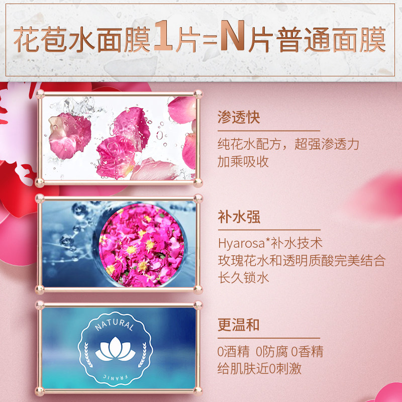法兰琳卡玫瑰花苞水补水清爽女面膜 法兰琳卡秀女坊面部护理套装