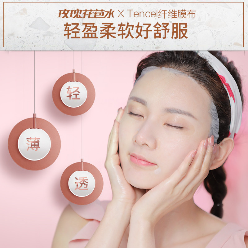 法兰琳卡玫瑰花苞水补水清爽女面膜 法兰琳卡秀女坊面部护理套装