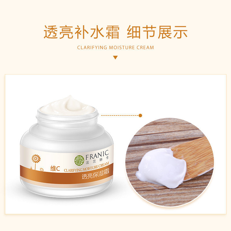 法兰琳卡沙棘透亮补水渗透深层面霜 法兰琳卡秀女坊乳液/面霜