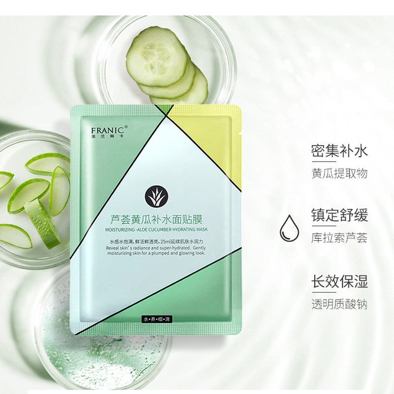 法兰琳卡女美白补水玫瑰旗舰店面膜 法兰琳卡秀女坊面部护理套装