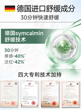 法兰琳卡祛痘舒缓酵母精华芦荟胶