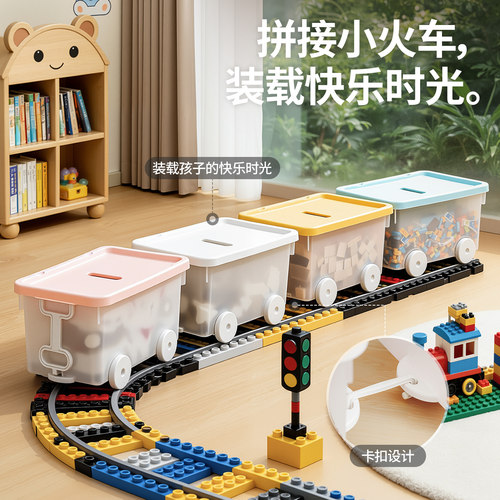 禧天龙小火车收纳箱透明带滑轮儿童玩具整理可叠加密封大容量储物 - 图3