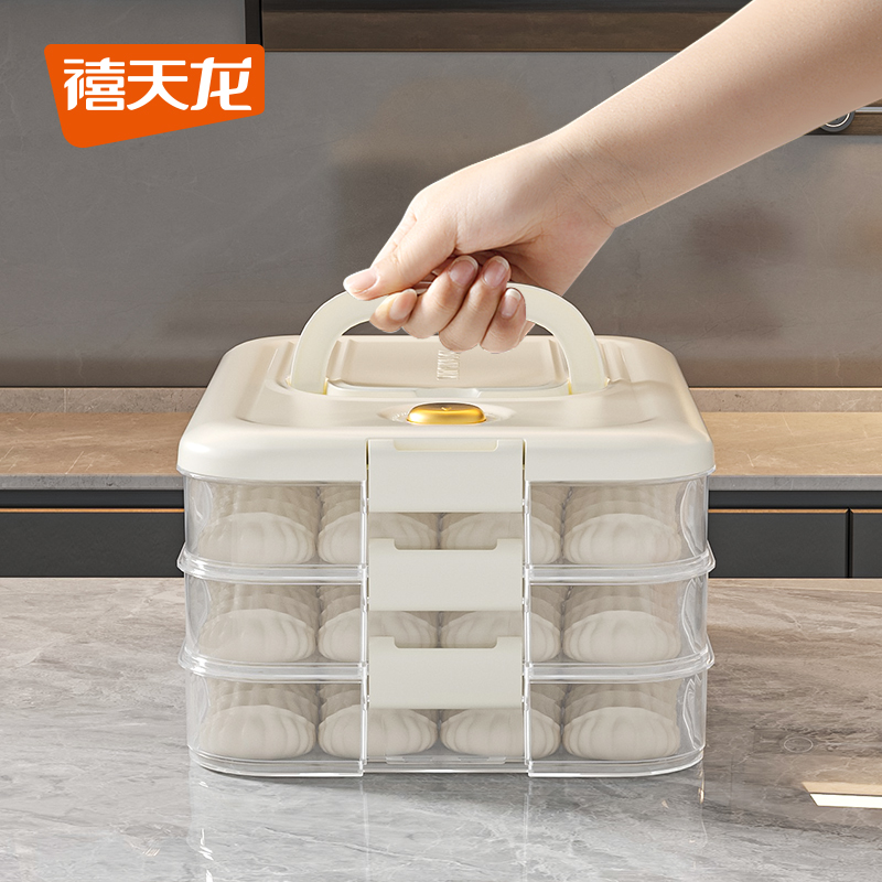 禧天龙冻饺子食品级收纳盒冰箱用速冻装馄饨托盘多层冷冻专用盒子