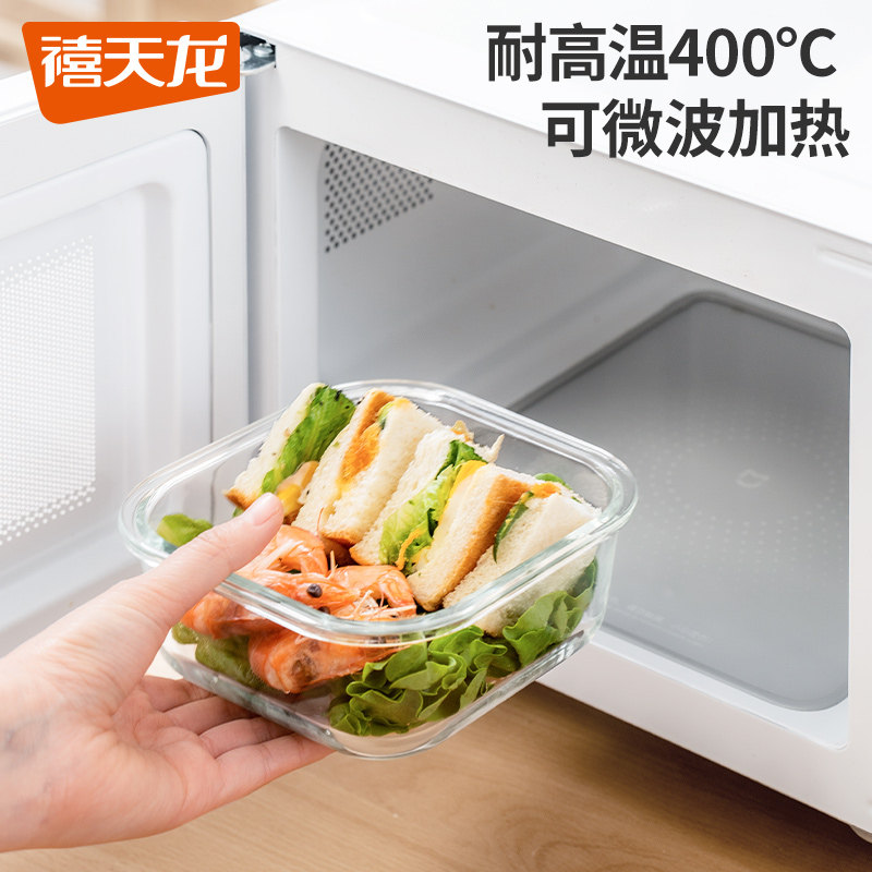 禧天龙玻璃保鲜盒微波炉加热专用饭盒带盖抗菌食品级带饭密封盒,淘宝优惠券,粉丝福利购,淘宝优惠卷