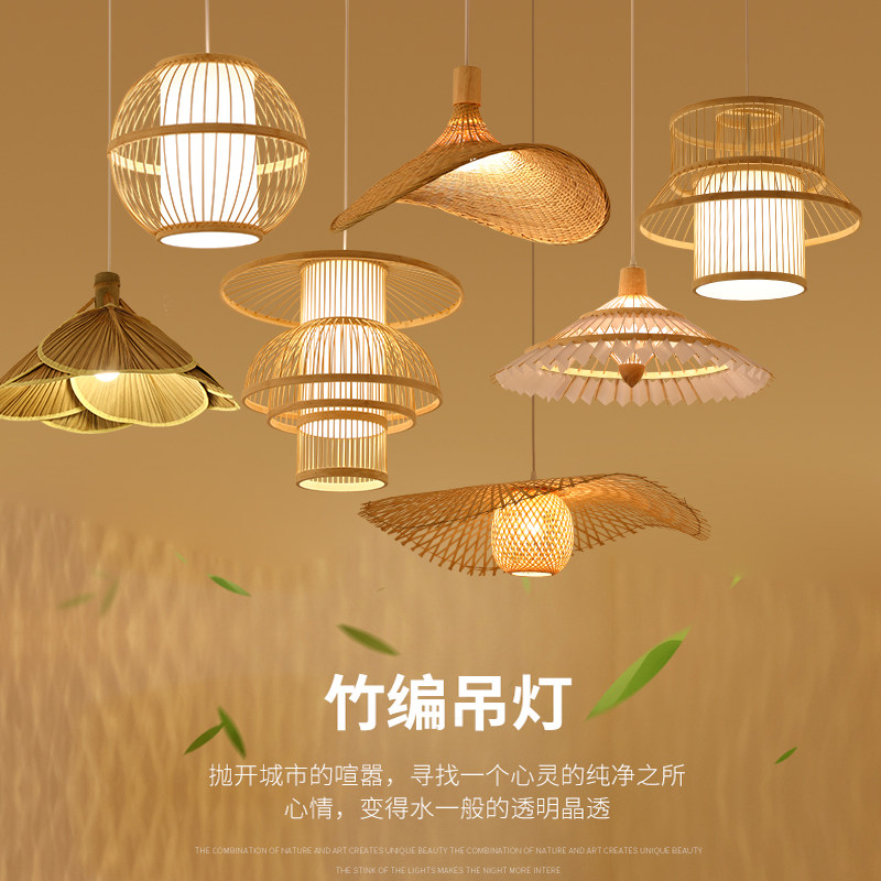 中式竹编吊灯竹子灯民宿饭店餐厅茶楼火锅店竹灯笼日式藤编吊灯_虎窝淘