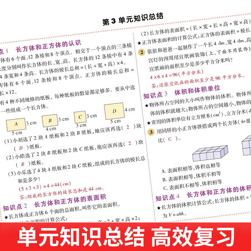 2024版课前预习单课后练习小学一年级二年级三年级上册四五六语文数学人教版同步练习册课堂笔记黄冈学霸笔记随堂生字预习卡 - 图2