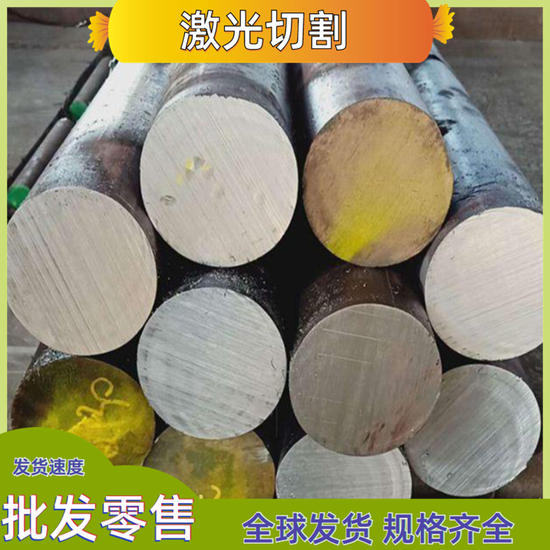 SKD61模具钢S136圆棒42crmo钢板40Cr调质P20 DC53光圆Cr12MoV圆钢 - 图1