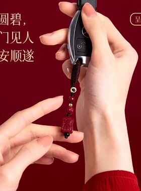 太岁朱砂挂件男女款汽车钥匙扣手机链挂坠精致低含量朱砂礼物