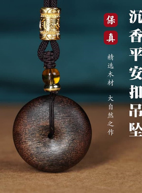 天然老料芽庄沉水级沉香吊坠平安扣和田玉转运珠男女款玉石项链