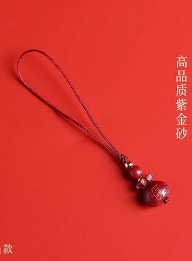 朱砂手机链挂件本命年属蛇年实用礼物吉祥安康新款挂坠饰男女士