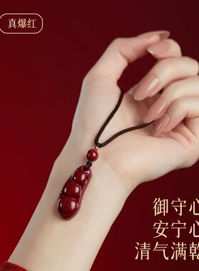 本命年低含量朱砂四季豆吊坠女紫金砂福豆挂件四季平安女挂件礼物