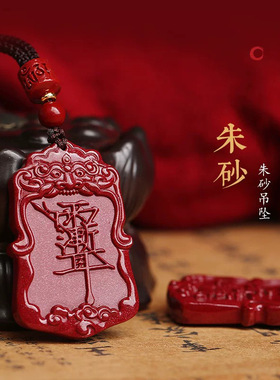 朱砂紫薇讳吊坠男女款雷祖讳令牌随身挂件雨渐耳低含量项链紫微讳