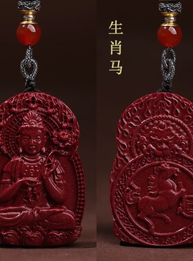 紫金砂朱砂火焰款十二生肖吊坠本命佛本命年吊坠双面挂件男女款