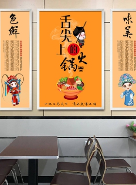 个性风重庆餐馆饭店墙壁画